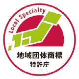 地域団体商標